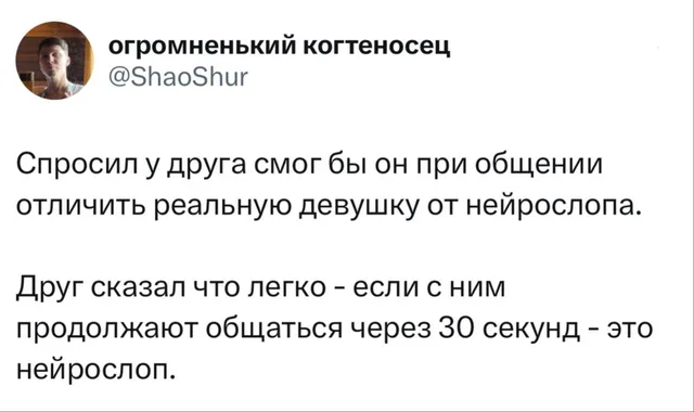 Как отличить реальную девушку от нейросети