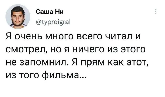 Скриншот твита с текстом на белом фоне. — Саша Ни (автор поста)