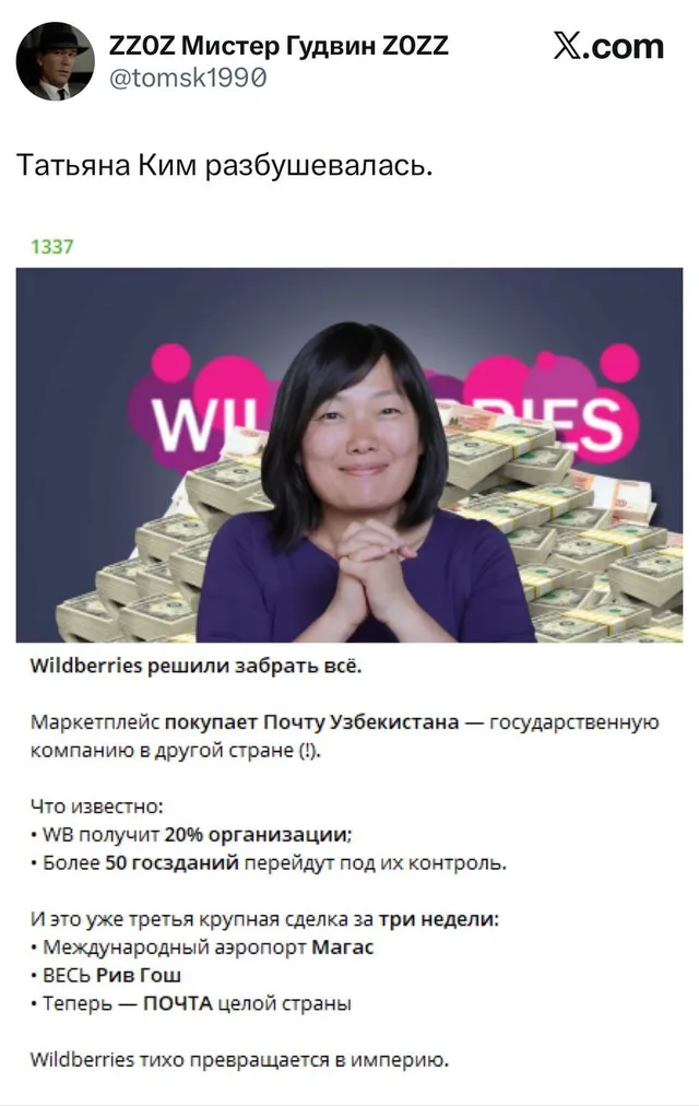 Татьяна Ким разбушевалась