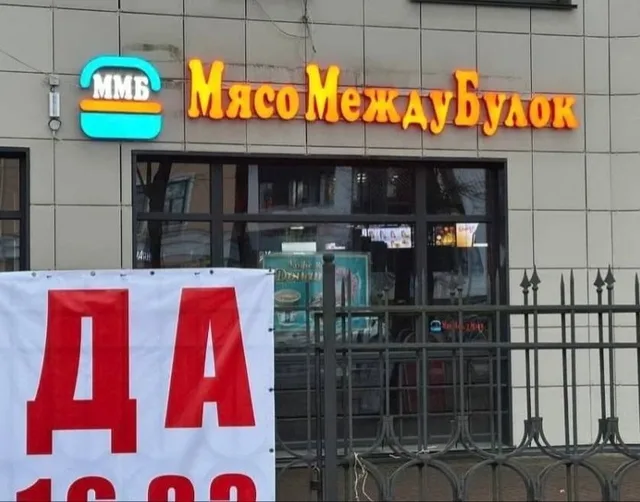 Статичное изображение вывески заведения.