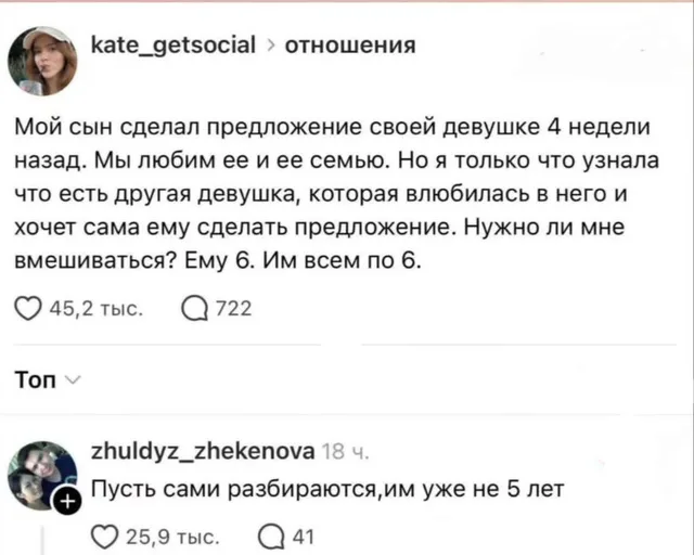 Пусть сами разбираются, им уже не 5 лет
