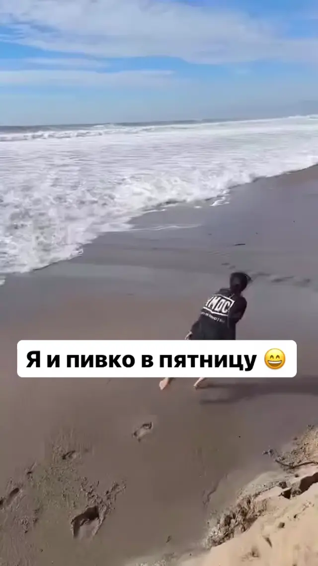 Я и пивко в пятницу