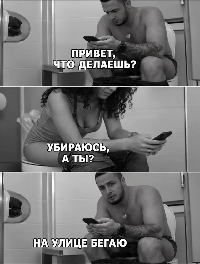 Коллаж из трех кадров: мужчина пишет сообщение, женщина отвечает, мужчина перечитывает ответ с недоумением — бородатый мужчина с татуировкой