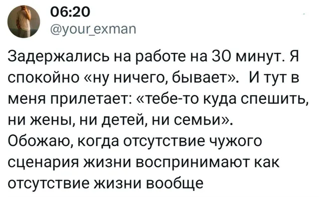 Тебе-то куда спешить, ни жены, ни детей