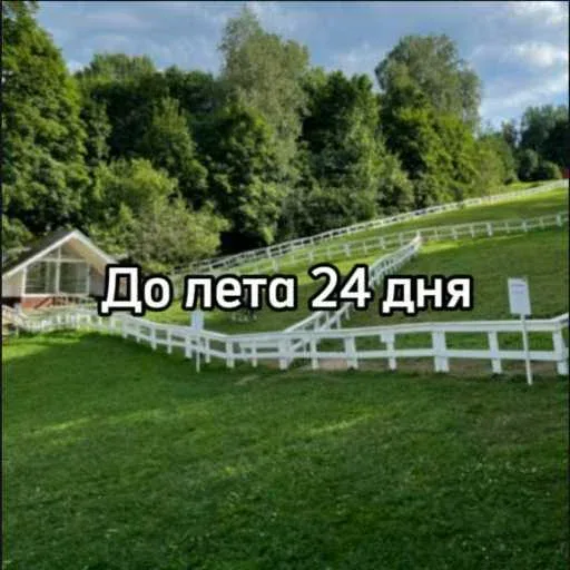 Статичное изображение пейзажа с наложенным текстом.