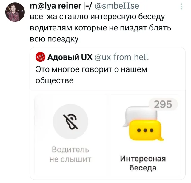 Интересная беседа с молчаливым водителем
