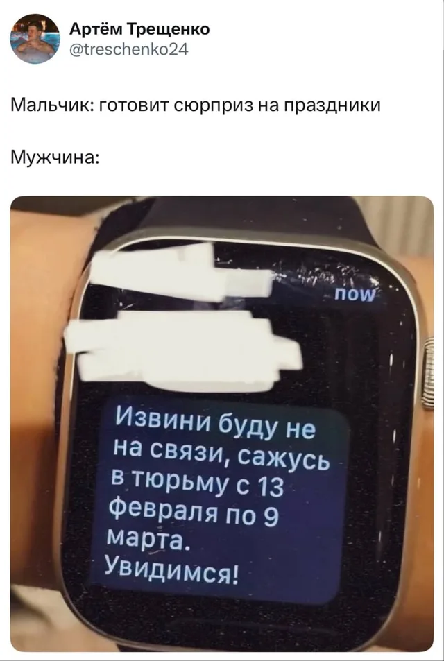 Мальчик готовит сюрприз, мужчина садится в тюрьму