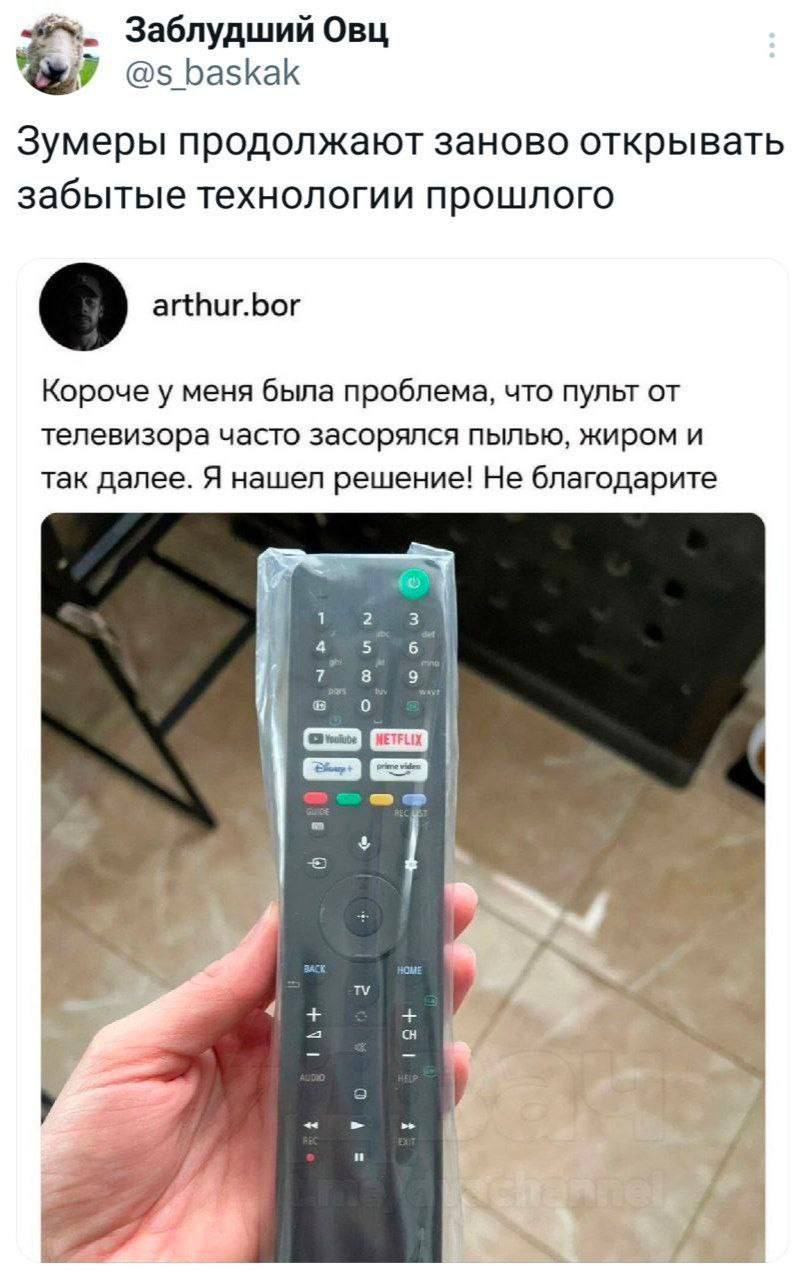 Зумеры открывают пульт в пакетике