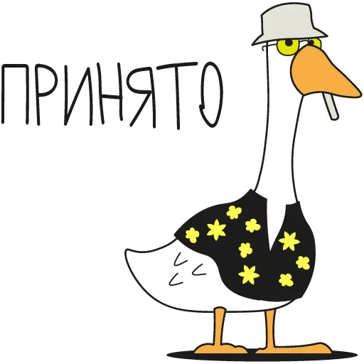 ПРИНЯТО