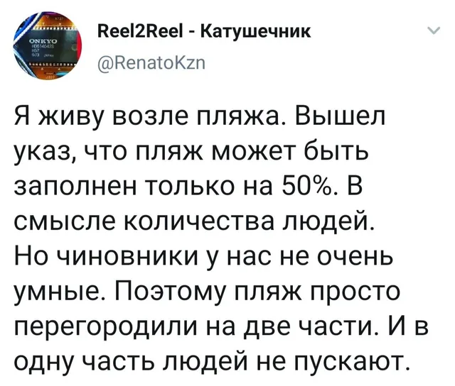 Текст зафиксирован в виде поста в социальной сети — автор поста @RenatoKzn