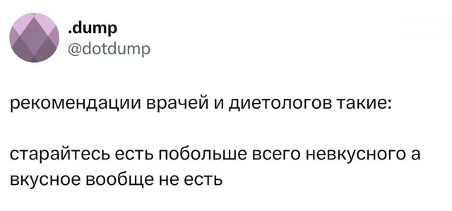 Рекомендации врачей и диетологов