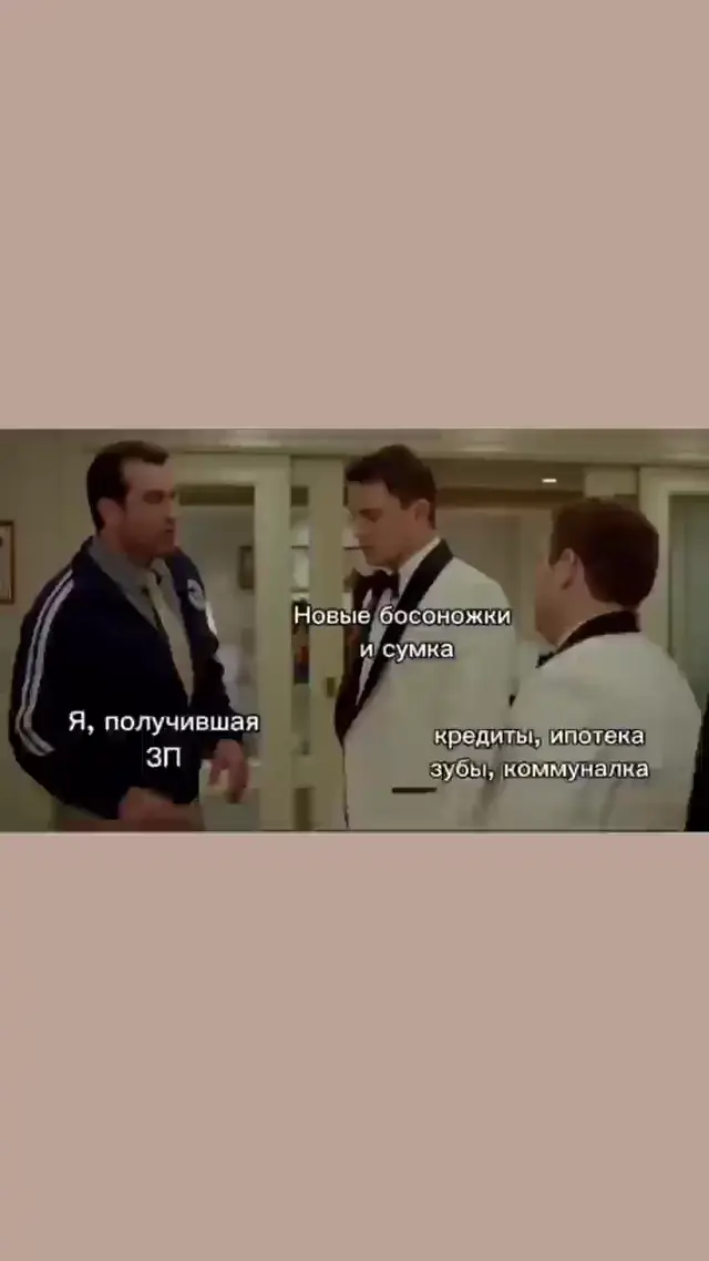Я, получившая ЗП, и мои расходы