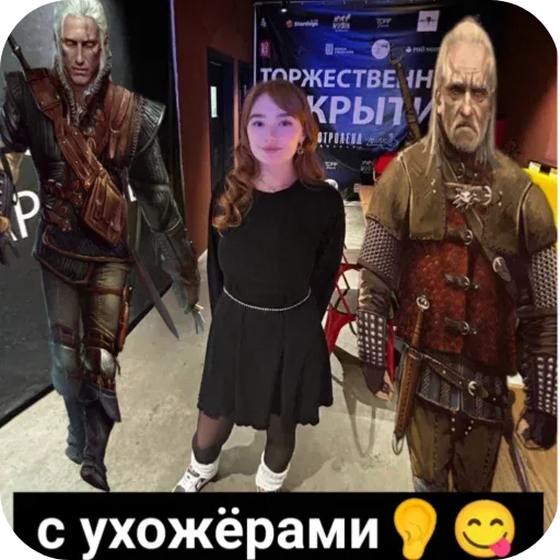 Статичное фото, девушка позирует между двумя игровыми персонажами. — Лиза Володина