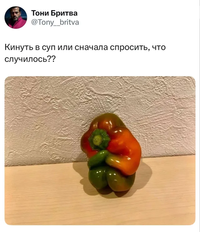 Грустный перец