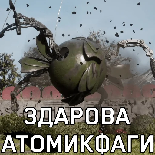 Здарова, фанаты Atomic Heart