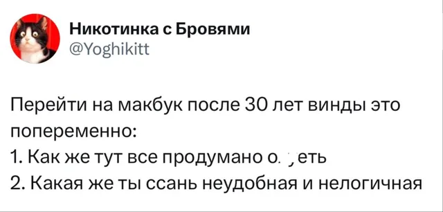 Перейти на макбук после 30 лет винды