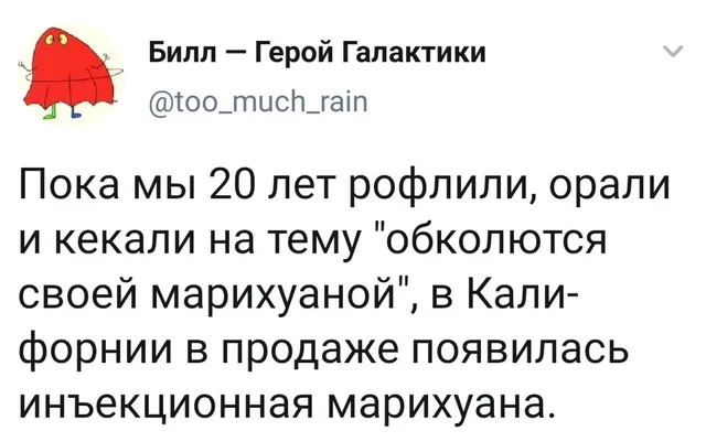 Статичное изображение текста твита. — автор поста с ником @too_much_rain
