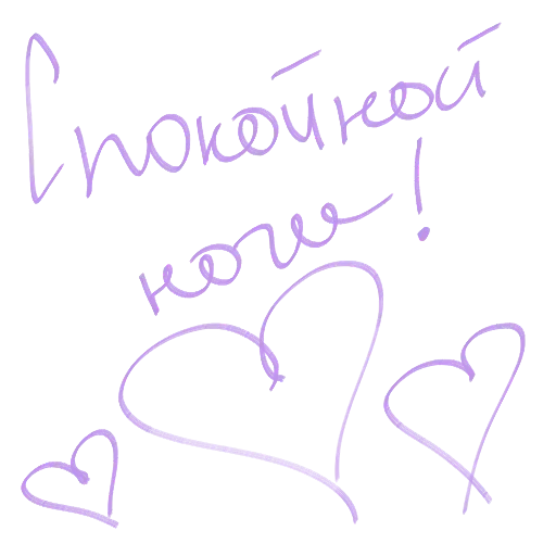 Любимый целую!