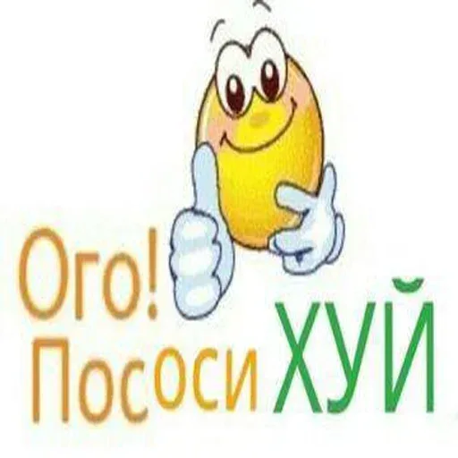 Статичное изображение смайлика.