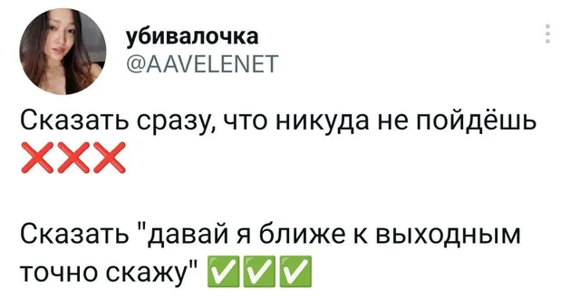 Текст поста разделен на два пункта: первый помечен красными крестиками, второй — зелеными галочками. — автор поста