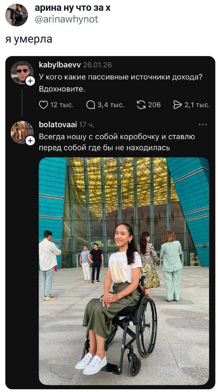 Пассивный источник дохода с коробочкой