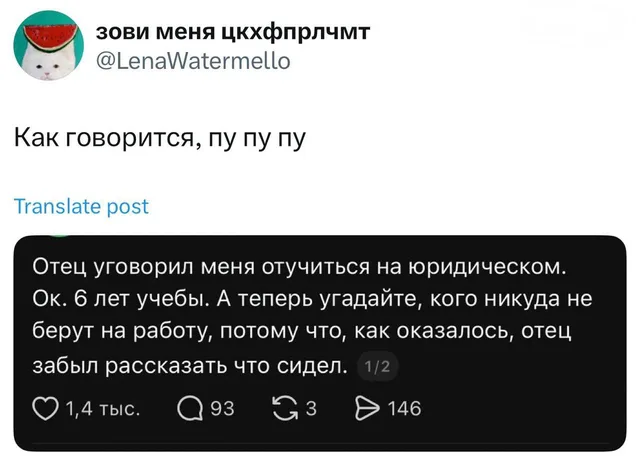 Как говорится, пу пу пу