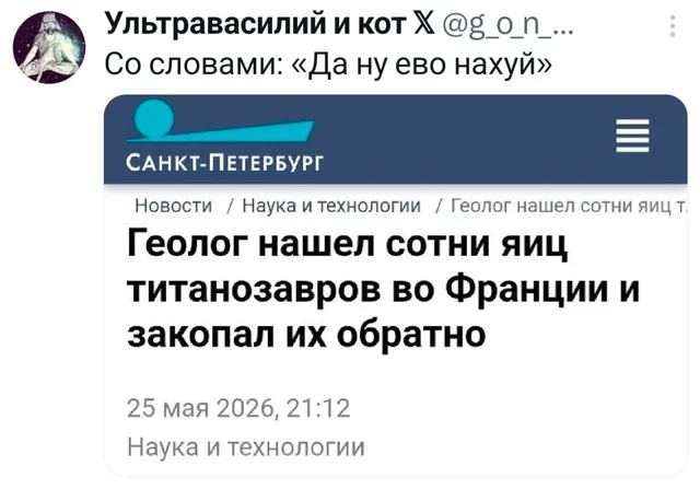 Геолог закопал яйца титанозавров обратно