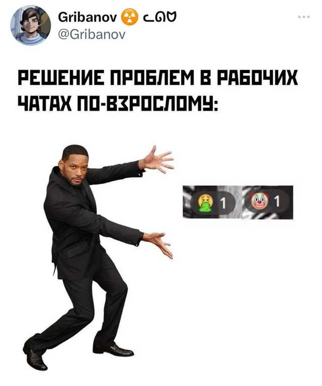 Уилл Смит стоит и жестикулирует обеими руками в сторону плавающих эмодзи, как бы presenting их или применяя силу. — Уилл Смит