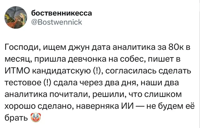 Слишком хорошо сделано, наверняка ИИ