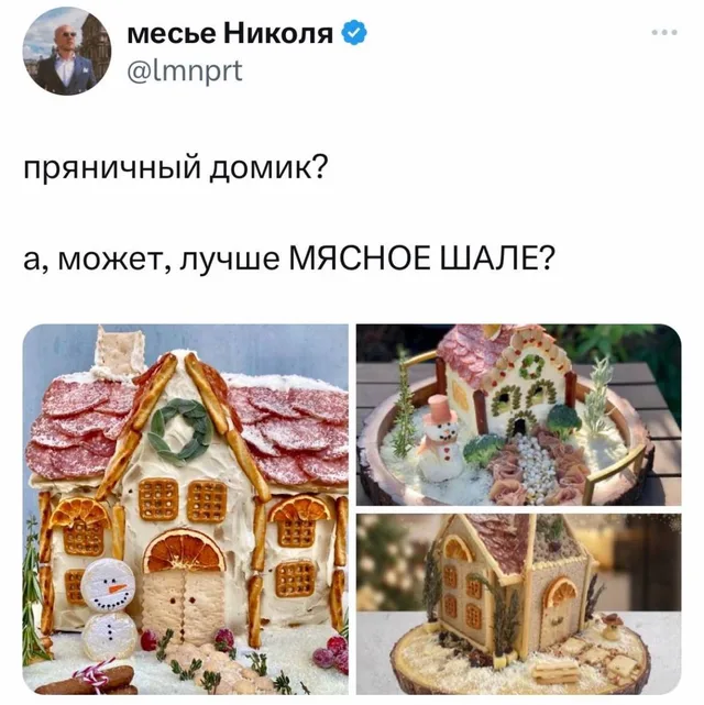 Коллаж из трёх фотографий домиков, сделанных из колбасы, сыра, хлебных палочек и крекеров
