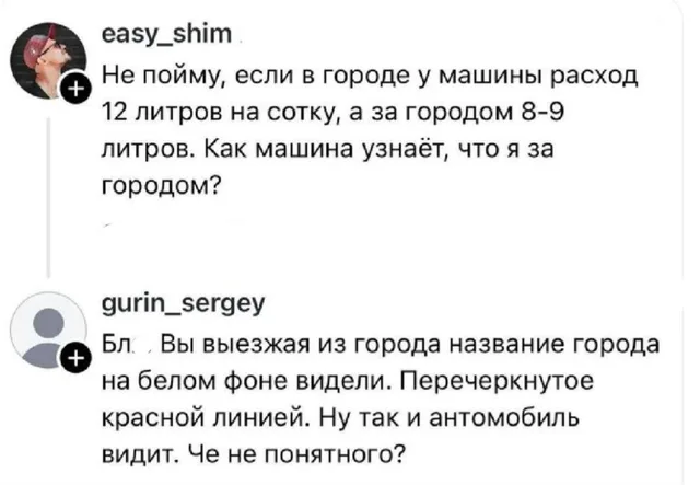 Как машина узнает, что я за городом