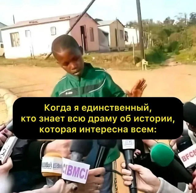 Когда знаешь всю драму
