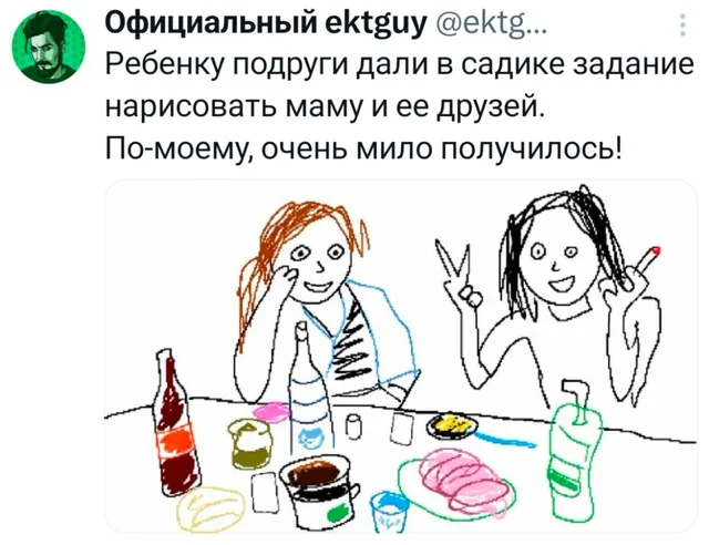 Мама и её друзья глазами ребёнка