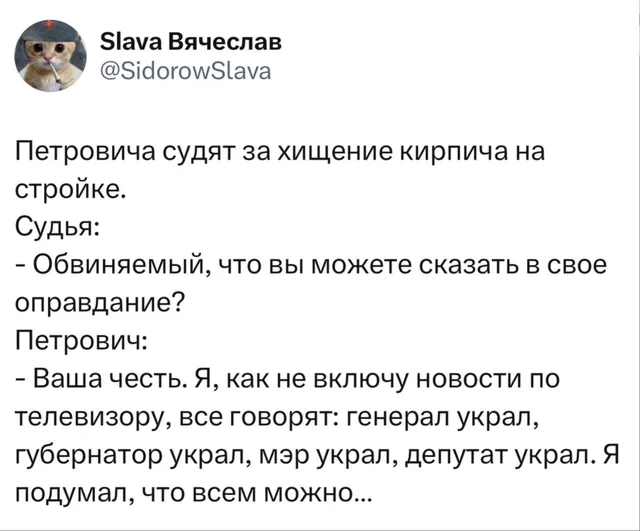 Анекдот про Петровича и коррупцию