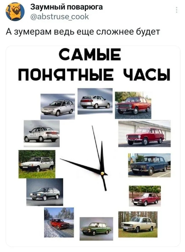 Статичное изображение: текст сверху, под ним коллаж из 12 автомобилей, расположенных по кругу в форме циферблата со стрелками в центре. — ав