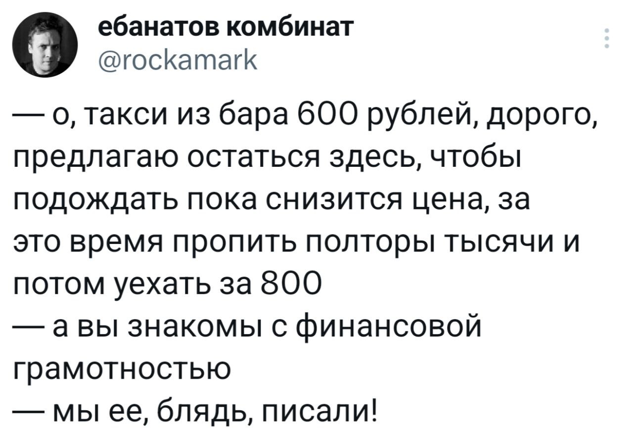 Финансовая грамотность в баре
