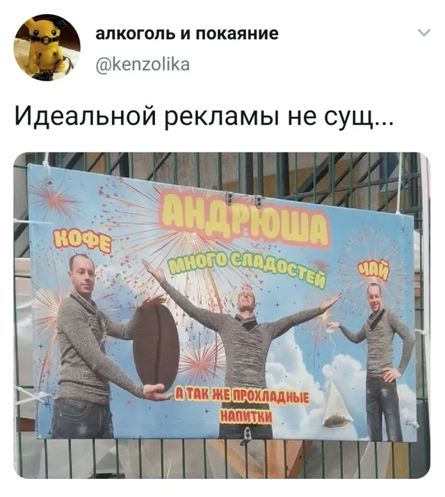 Мужчина на баннере «презентует» кофейное зерно, пустоту и чайный пакетик, стоя на фоне нарисованного салюта. — мужчина в сером джемпере