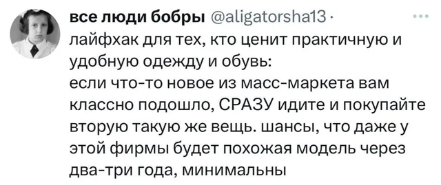 Лайфхак про покупку одинаковой одежды