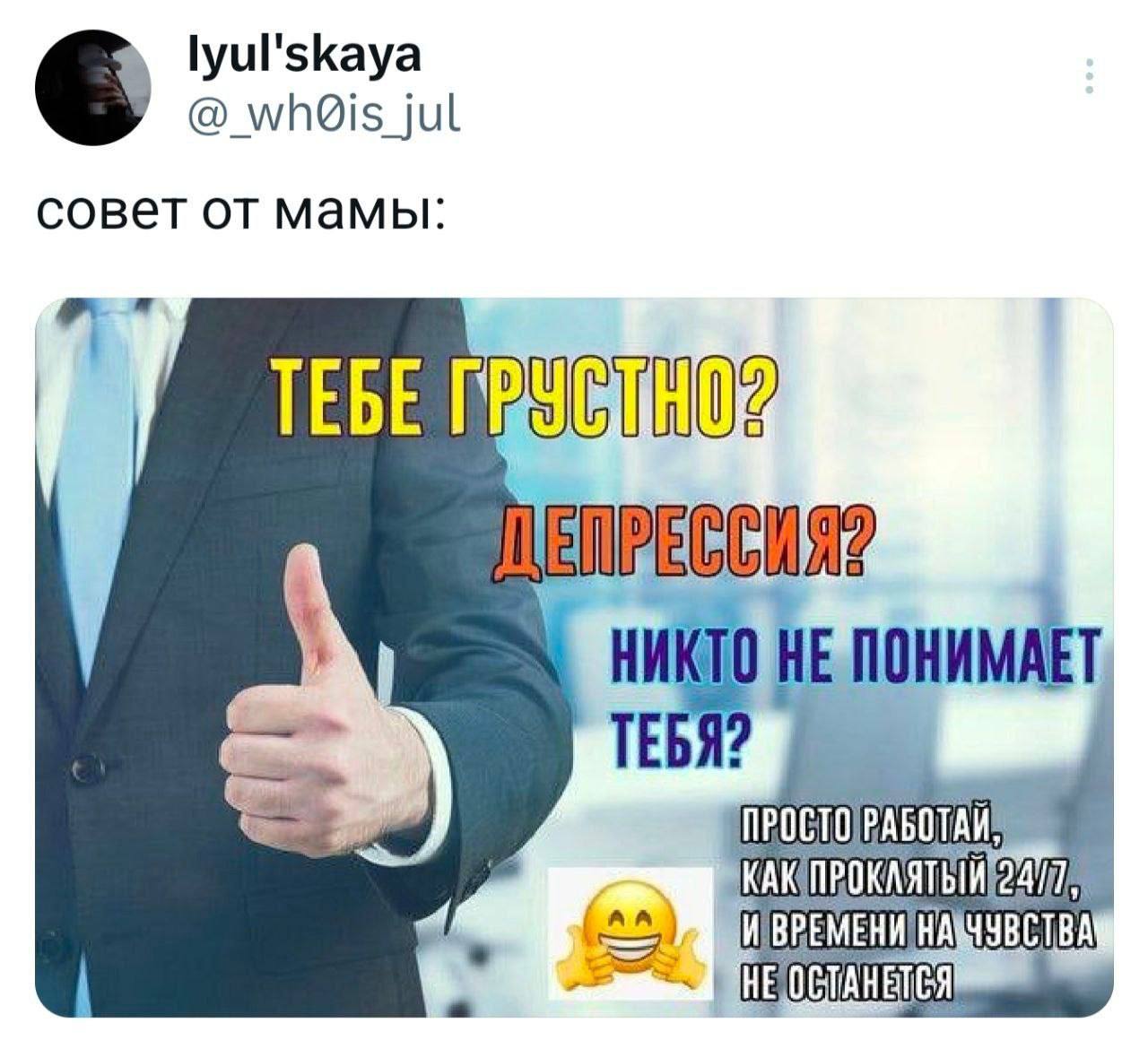 Совет от мамы: просто работай 24/7