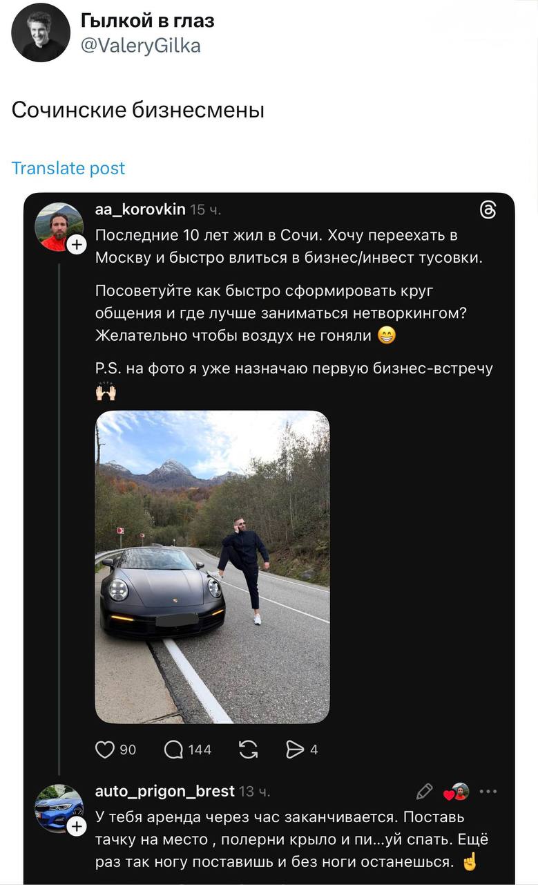Сочинские бизнесмены и аренда авто