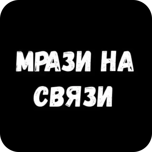 Статичное изображение текста.