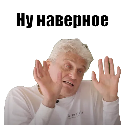 Мужчина разводит руками в жесте «ну что поделать» или «я не знаю». — Олег Тиньков
