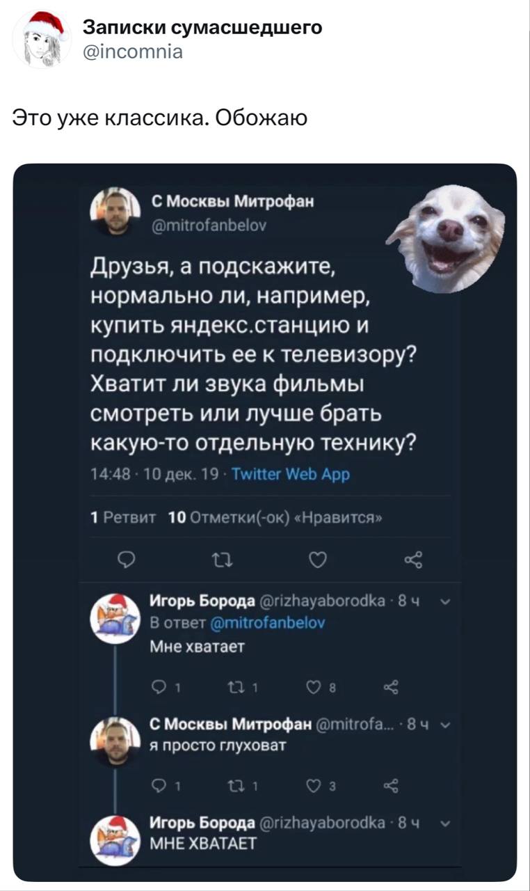 МНЕ ХВАТАЕТ