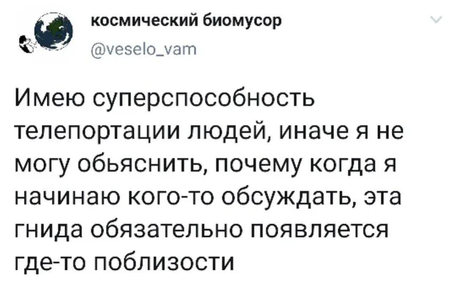 Скриншот твита с текстом. — автор твита
