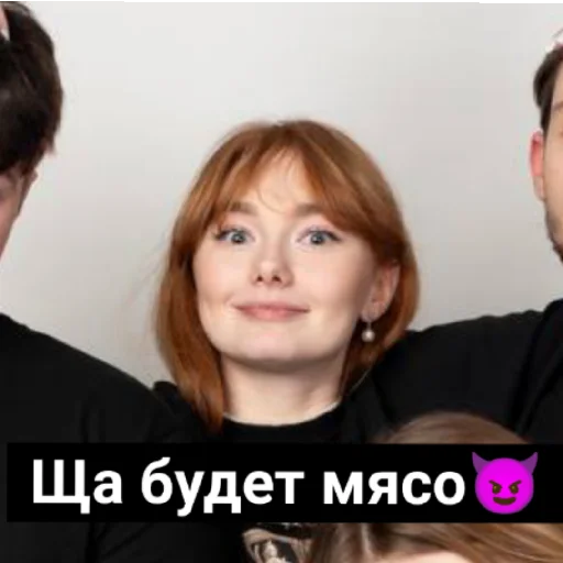 Ща будет мясо