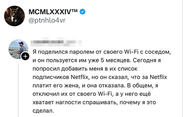 Соседская наглость с Wi-Fi и Netflix