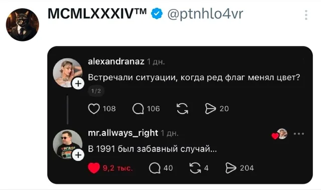 В 1991 был забавный случай