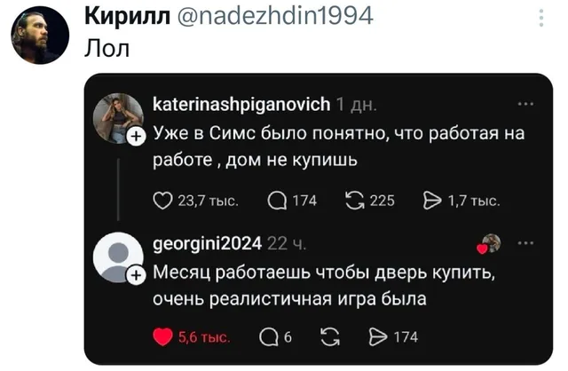 Реализм в игре Симс