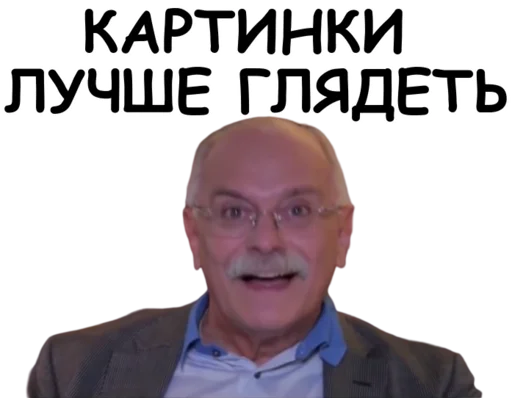 Картинки лучше глядеть