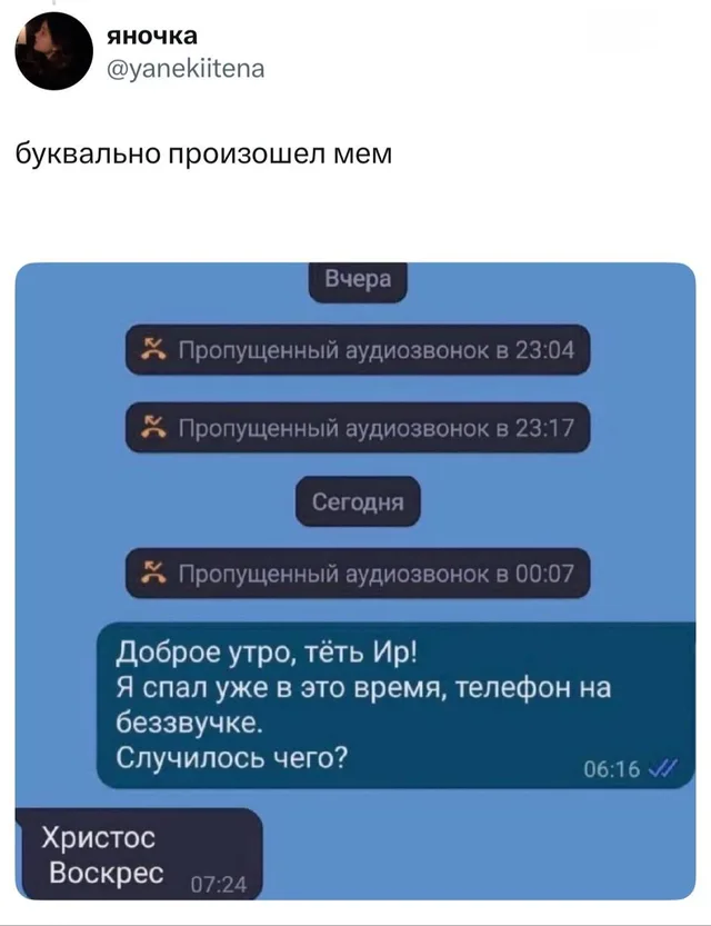 Христос Воскрес от тёти Иры